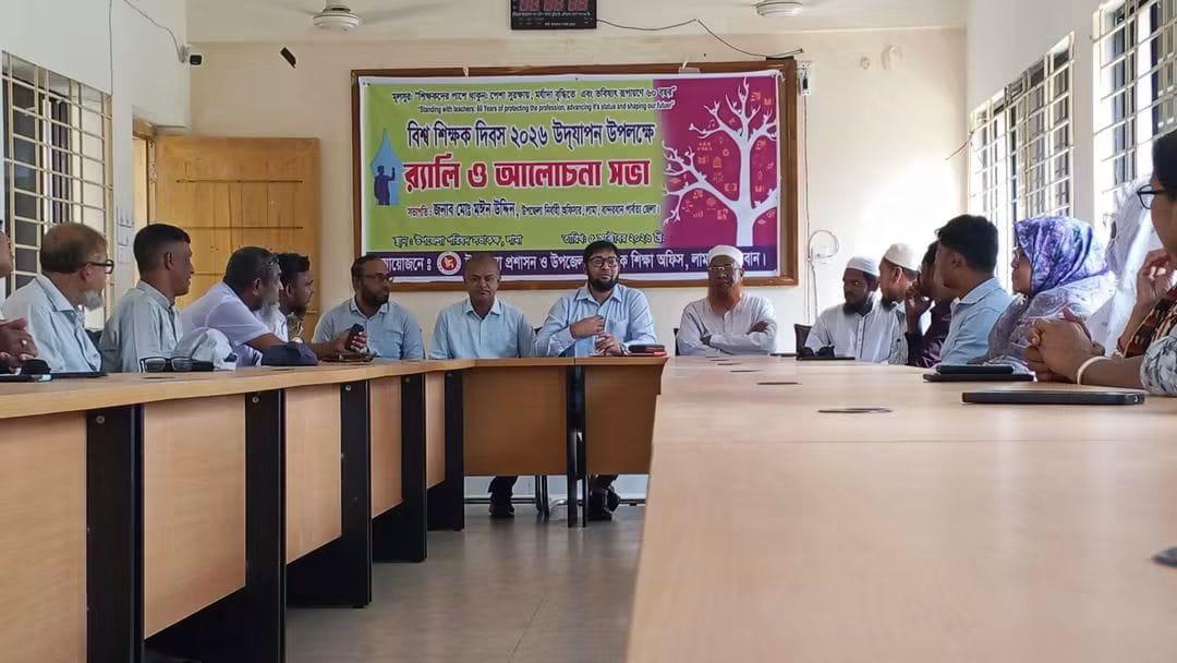 লামায় বর্ণাঢ্য র‍্যালি ও আলোচনা সভার মধ্য দিয়ে বিশ্ব শিক্ষক দিবস উদযাপিত